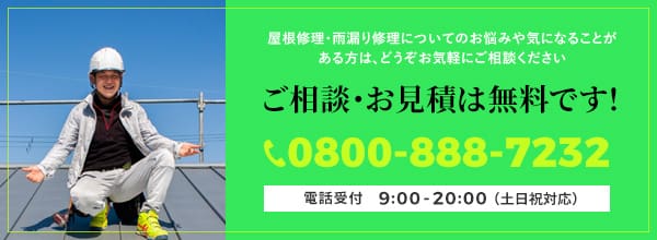 滋賀県草津市での屋根修理・雨漏り修理・葺き替え・カバー工法は専門の屋根職人の木龍板金へ